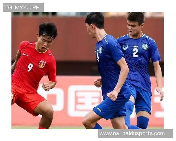 中国之队国际足球邀请赛精彩回顾：中国U16逆转击败乌兹别克斯坦U16展现青春风采