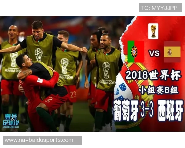 传奇再临：2018世界杯葡萄牙对阵西班牙，C罗上演帽子戏法缔造历史
