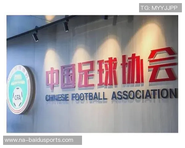 中国足协最新聘任决定引发足球圈热议 中国足协最新聘任决定引发足球圈热议