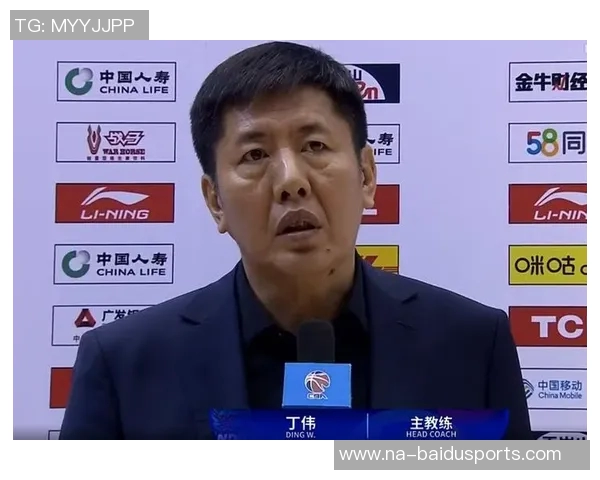 寒风之夜北控输球丁伟:队员很努力,要迈过许多坎 寒风之夜北控输球丁伟:队员很努力,要迈过许多坎