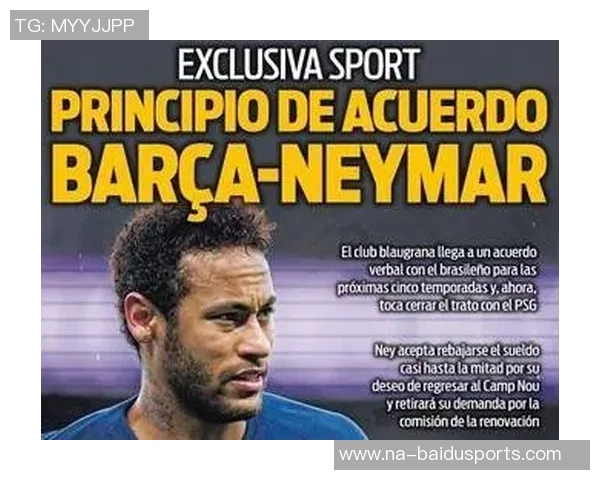 每体:欧洲没有俱乐部对内马尔有意,去美职联对他是可行选择 每体:欧洲没有俱乐部对内马尔有意,去美职联对他是可行选择